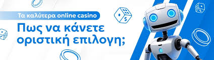 Online Καζίνο με Κατάθεση 10 Ευρώ Ολοκληρωμένος Οδηγός για Παίκτες