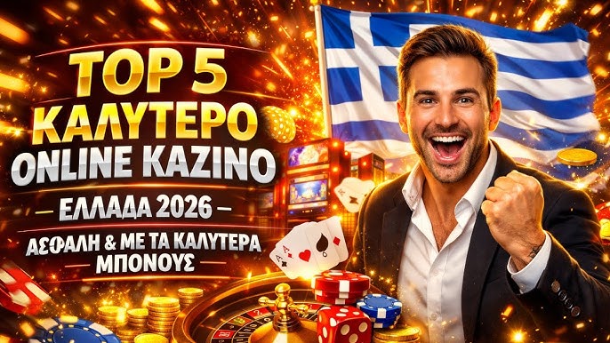 Ανακαλύψτε το Νέο Διαδικτυακό Καζίνο Το Μέλλον της Διασκέδασης Ανακαλύψτε το Νέο Διαδικτυακό Καζίνο Το Μέλλον της Διασκέδασης