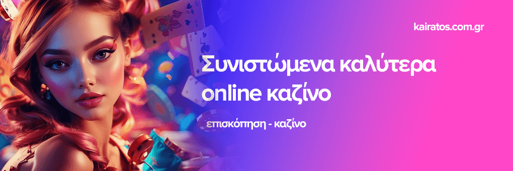 Τα Καλύτερα Καζίνο της Ευρώπης 471019865 Τα Καλύτερα Καζίνο της Ευρώπης 471019865